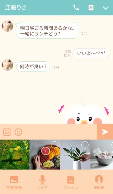 [LINE着せ替え] こずえ専用のとりの名前着せかえの画像4