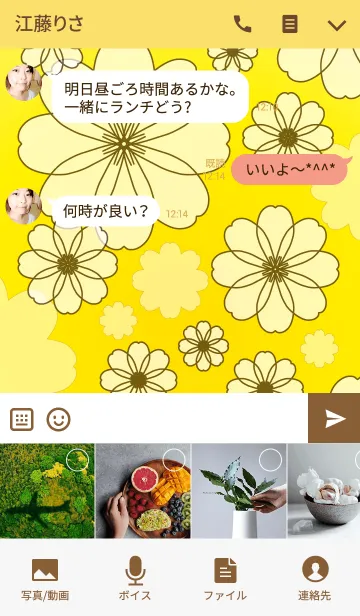 [LINE着せ替え] kurukuru flowerの画像4