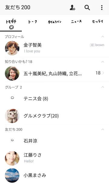 [LINE着せ替え] これぞシンプルカタカナトークverの画像2