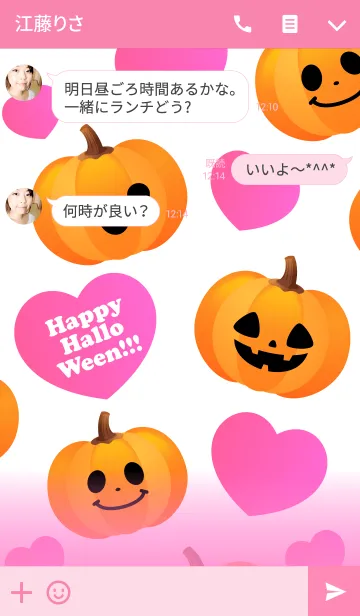 [LINE着せ替え] Happy Halloween！ハロウィン★4の画像3