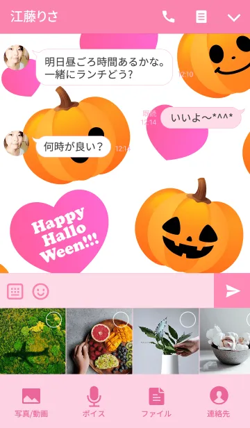 [LINE着せ替え] Happy Halloween！ハロウィン★4の画像4