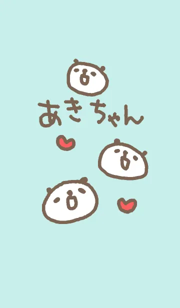 <あきちゃん専用>ぱんだ着せ替えの着せ替えメイン画像