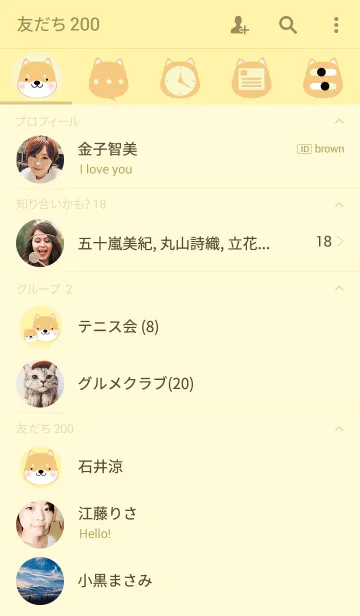 [LINE着せ替え] Simple Shiba inu Dog themeの画像2