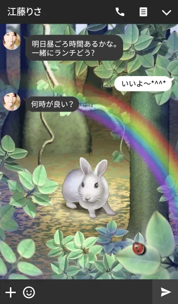 [LINE着せ替え] 森とウサギの画像3