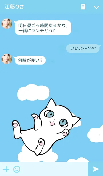 [LINE着せ替え] みあねこの画像3