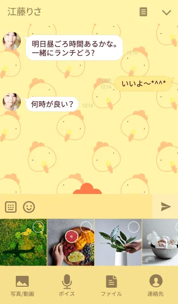 [LINE着せ替え] Simple cute chicken themeの画像4