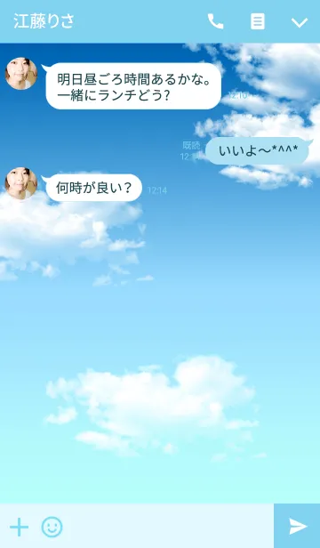 [LINE着せ替え] これぞシンプルトーク空の画像3