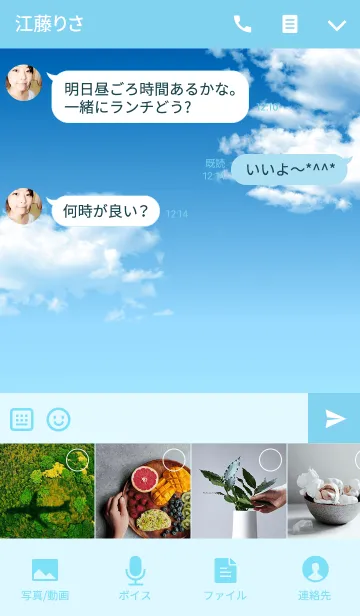 [LINE着せ替え] これぞシンプルトーク空の画像4