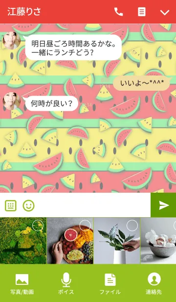 [LINE着せ替え] スイカ・ボーダーの画像4