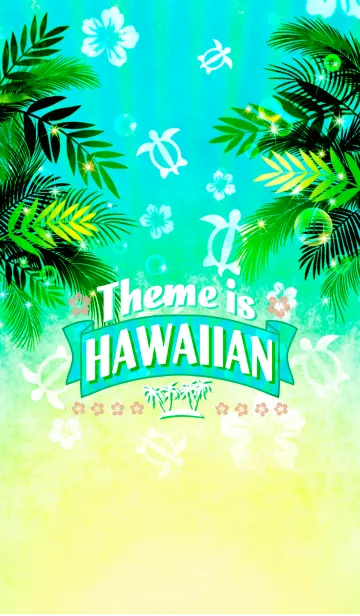 theme is Hawaiianの着せ替えメイン画像