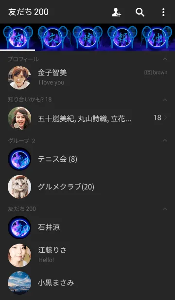 [LINE着せ替え] テニス魂1の画像2