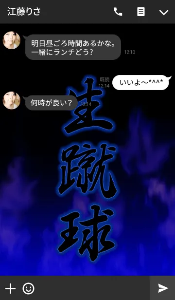 [LINE着せ替え] 一生蹴球の画像3