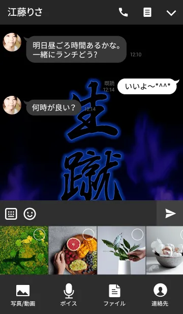 [LINE着せ替え] 一生蹴球の画像4