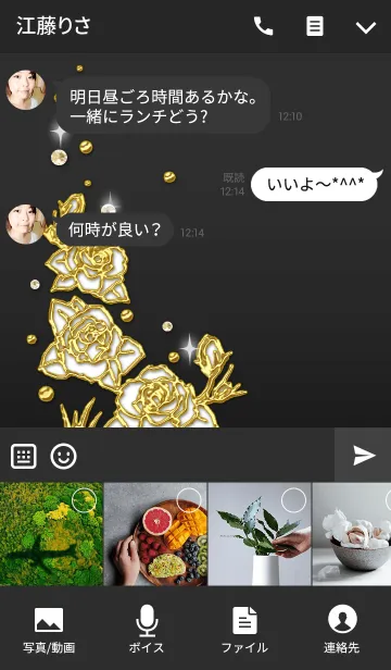 [LINE着せ替え] 大人☆ガール ゴールドローズの画像4