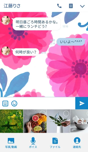 [LINE着せ替え] vivid pink flowerの画像4