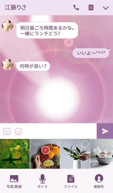 [LINE着せ替え] Heart dream feather 4の画像4