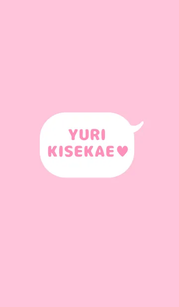 「ゆり」の着せかえ♥の着せ替えメイン画像