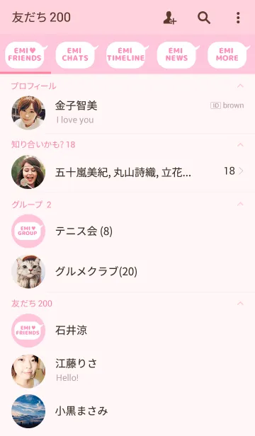 [LINE着せ替え] 「えみ」の着せかえ♥の画像2