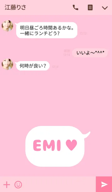 [LINE着せ替え] 「えみ」の着せかえ♥の画像3