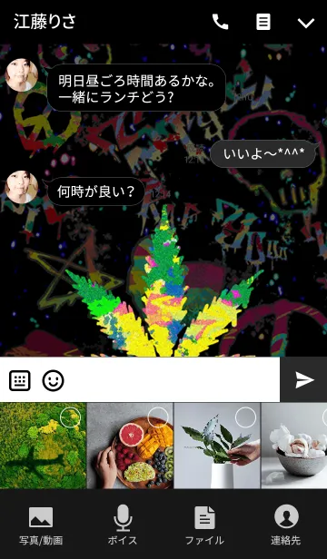 [LINE着せ替え] レゲエ グラフィティ1の画像4
