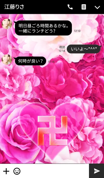 [LINE着せ替え] 卍MANJI ROSE PINK卍の画像3