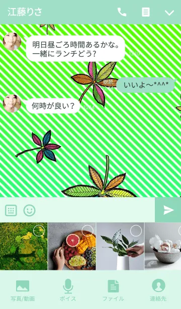 [LINE着せ替え] Green leaf-6-の画像4