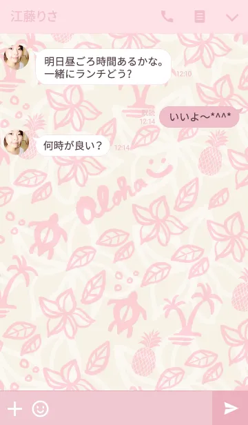 [LINE着せ替え] にこアロハ6の画像3