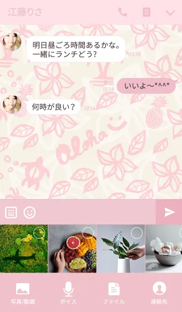 [LINE着せ替え] にこアロハ6の画像4