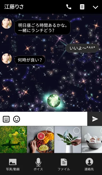 [LINE着せ替え] Jewel night 5の画像4