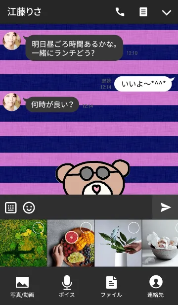 [LINE着せ替え] リロの着せかえ511の画像4