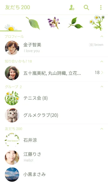 [LINE着せ替え] I love green.2の画像2