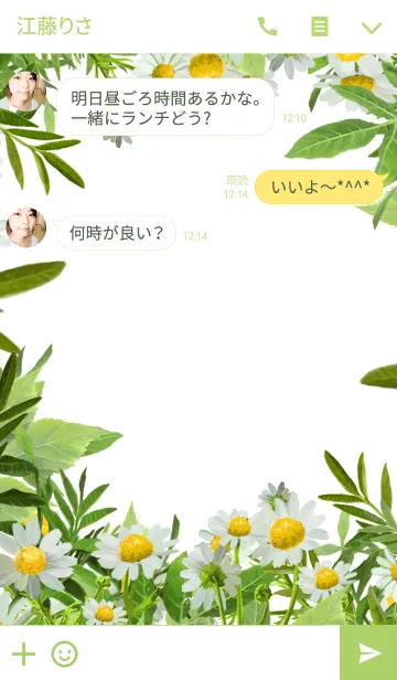 [LINE着せ替え] I love green.2の画像3