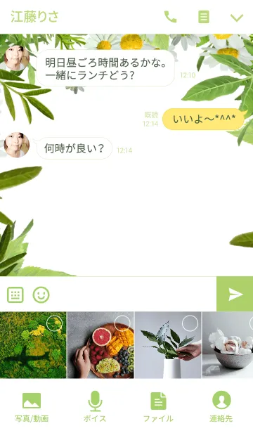 [LINE着せ替え] I love green.2の画像4