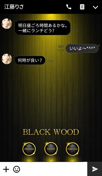 [LINE着せ替え] BLACK WOOD LIGHT 2の画像3