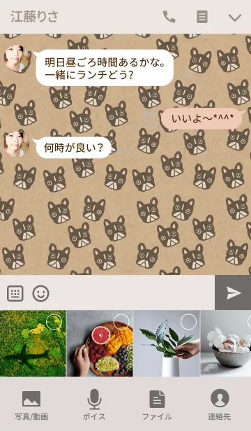 [LINE着せ替え] ブルだらけの画像4