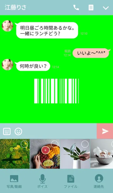 [LINE着せ替え] バーコード 着せかえの画像4