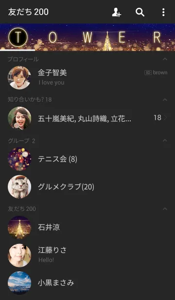 [LINE着せ替え] TOWERの画像2