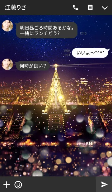 [LINE着せ替え] TOWERの画像3