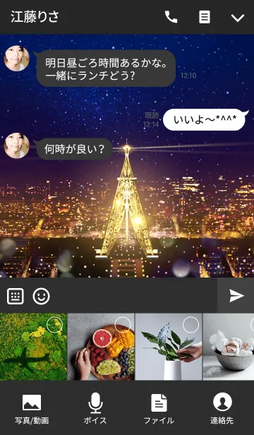 [LINE着せ替え] TOWERの画像4