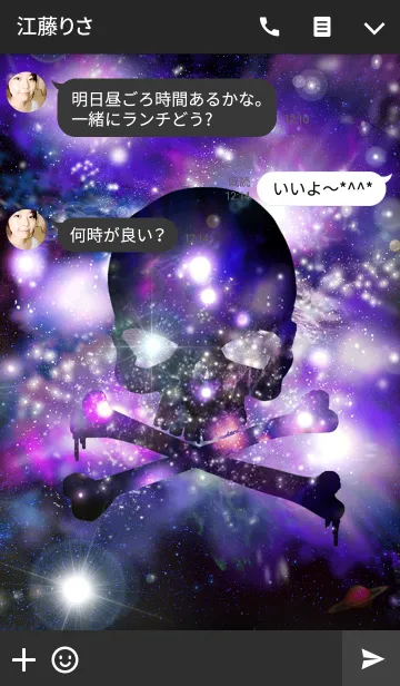 [LINE着せ替え] Space Skull11の画像3