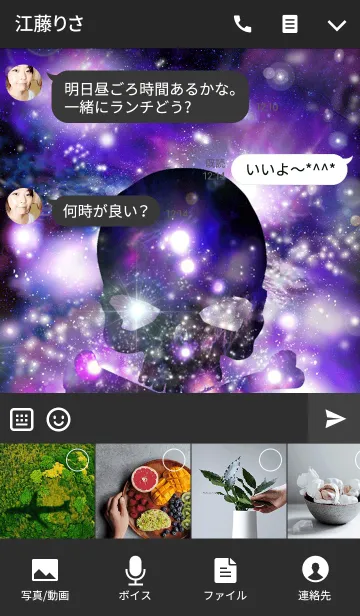 [LINE着せ替え] Space Skull11の画像4
