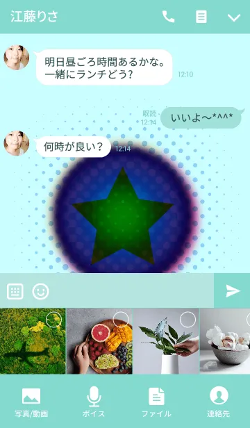 [LINE着せ替え] 美しい惑星の画像4