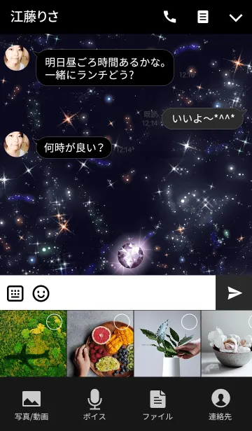 [LINE着せ替え] Jewel night 6の画像4
