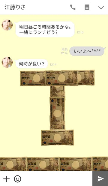 [LINE着せ替え] 金運を上げる着せ替え イニシャルTの画像3