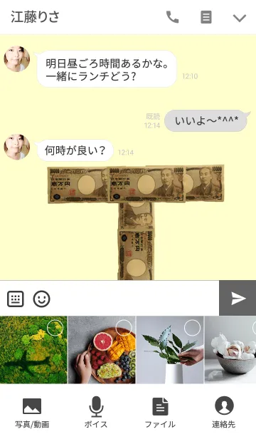 [LINE着せ替え] 金運を上げる着せ替え イニシャルTの画像4