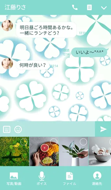 [LINE着せ替え] Tone of Clover 2の画像4