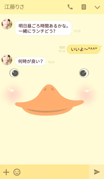 [LINE着せ替え] Simple Yellow Duck Face themeの画像3