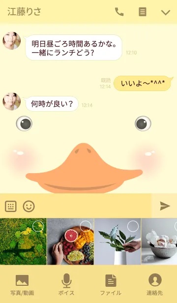 [LINE着せ替え] Simple Yellow Duck Face themeの画像4