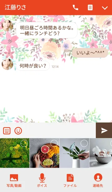 [LINE着せ替え] water color flowers_278の画像4