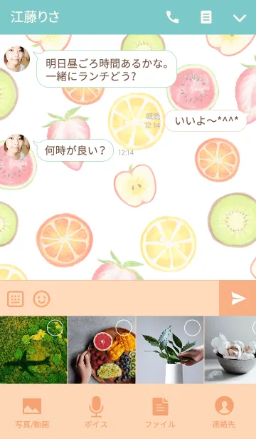 [LINE着せ替え] Colored Pencil Fruitsの画像4